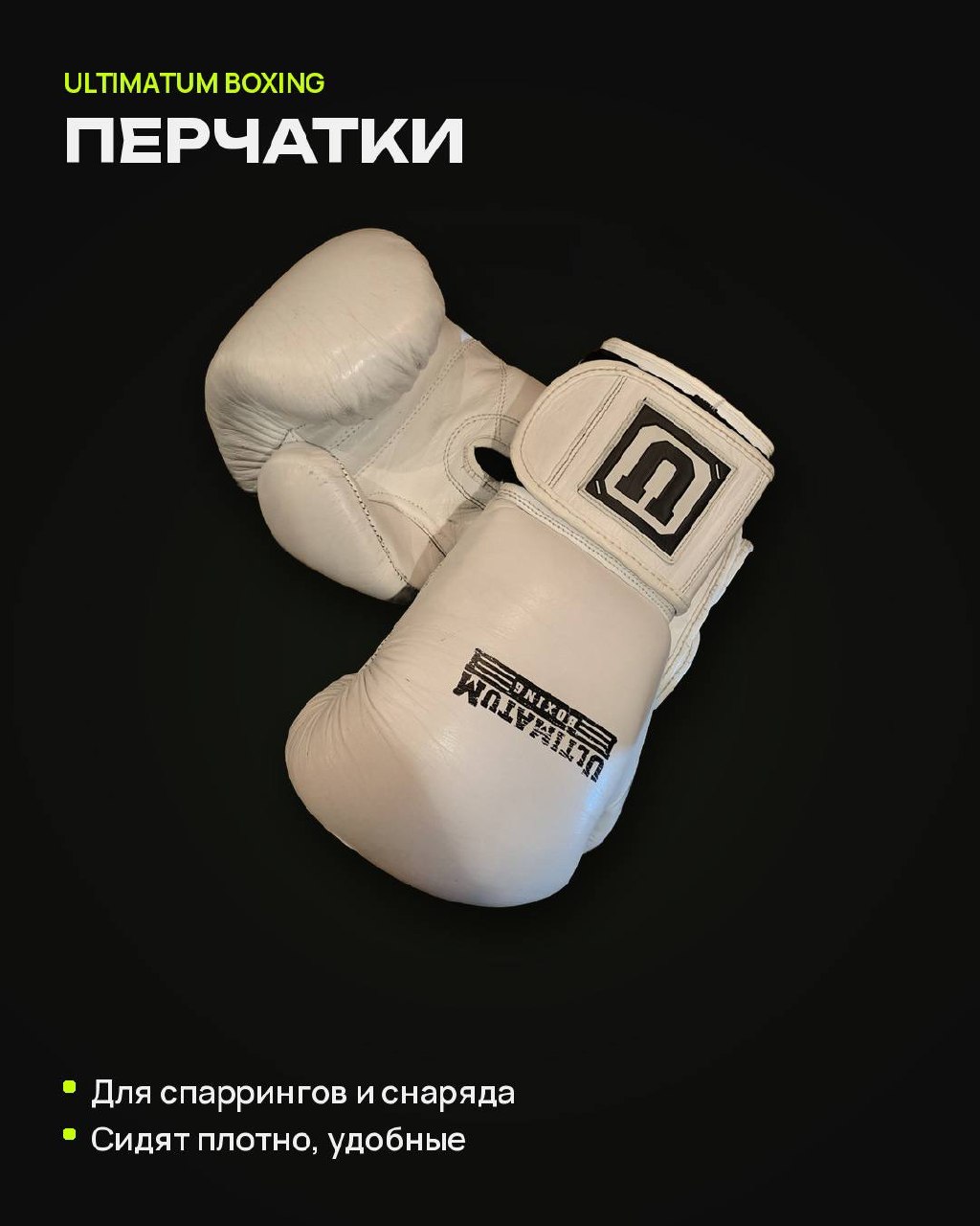 Боксёрский комплект Ultimatum: перчатки 14 oz, шлем, боксёрки EU 43