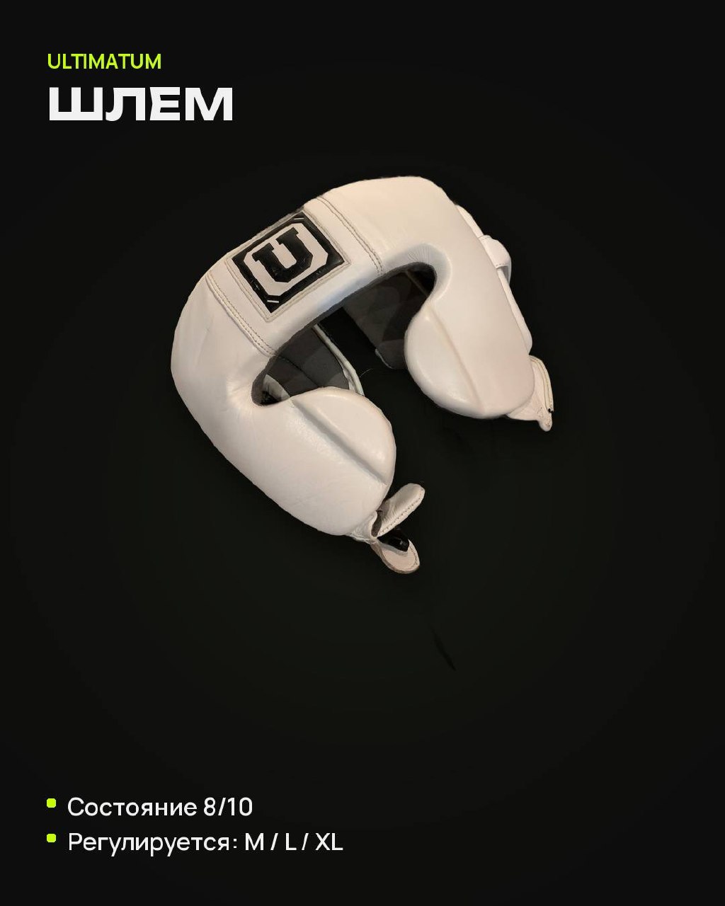 Боксёрский комплект Ultimatum: перчатки 14 oz, шлем, боксёрки EU 43