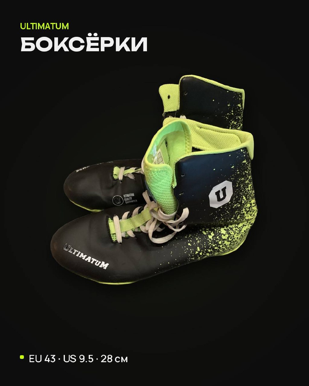 Боксёрский комплект Ultimatum: перчатки 14 oz, шлем, боксёрки EU 43