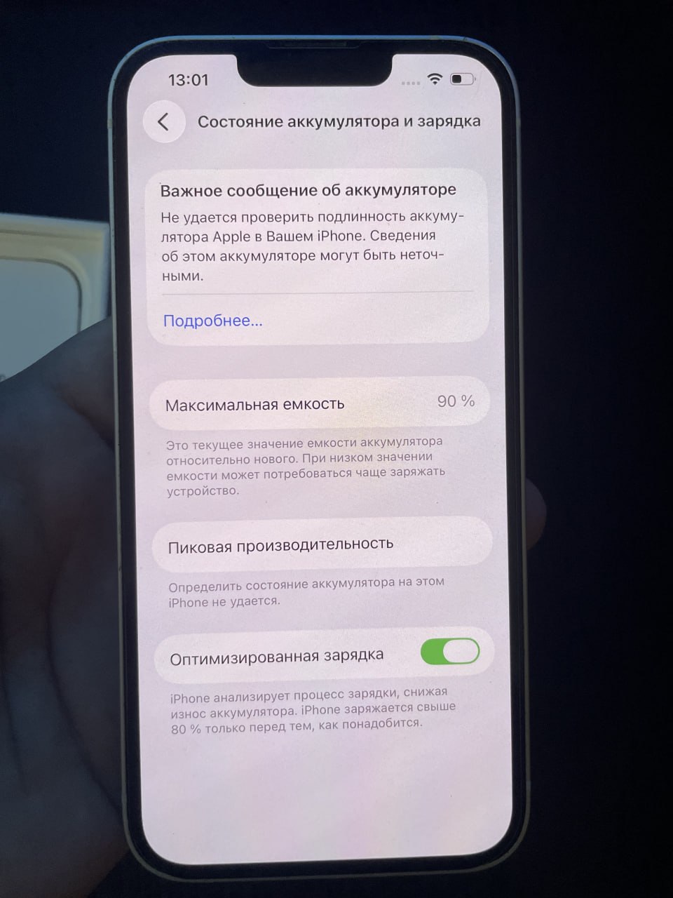 iPhone 13 128 ГБ