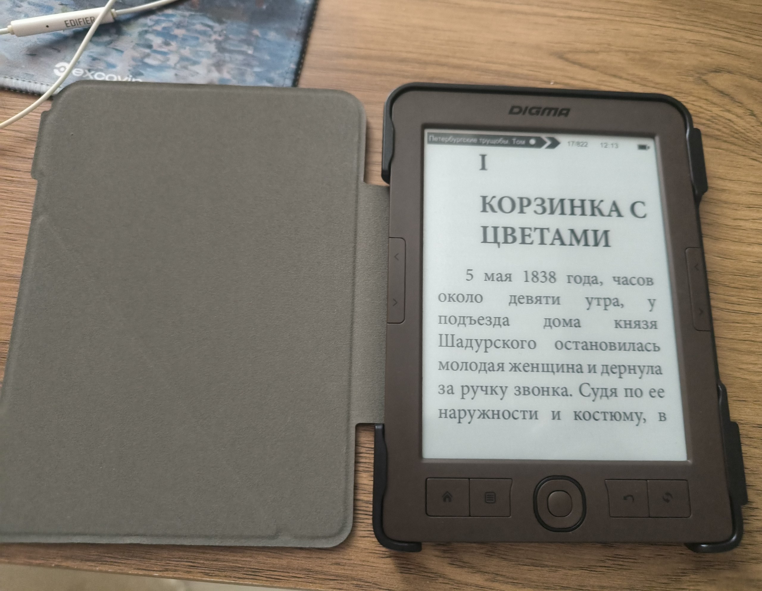 Электронная книга Digma E60C