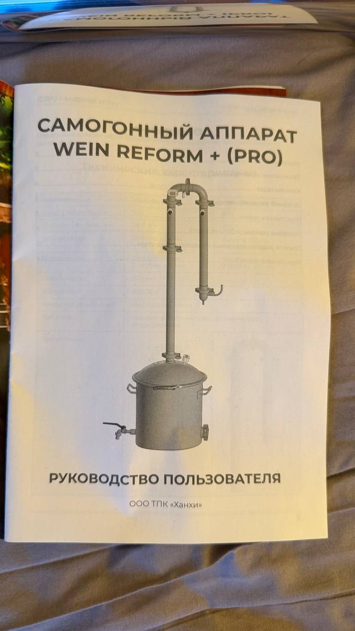 Самогонный аппарат Wein ReForm+ PRO, 37 л