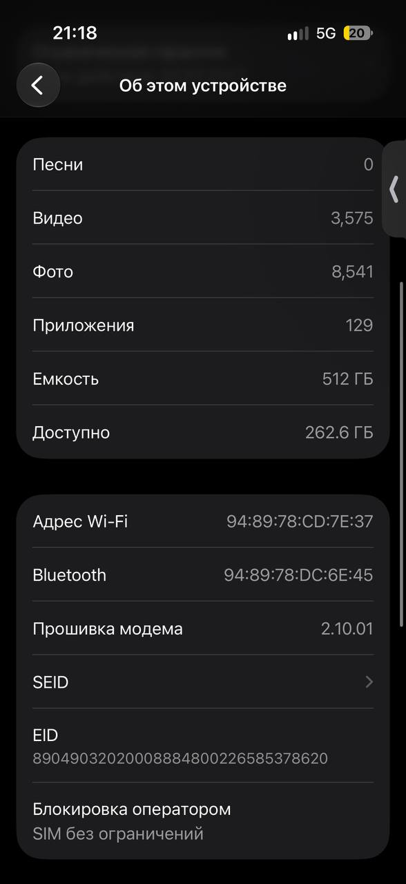 iPhone 17 Pro 512GB SIM + E-SIM