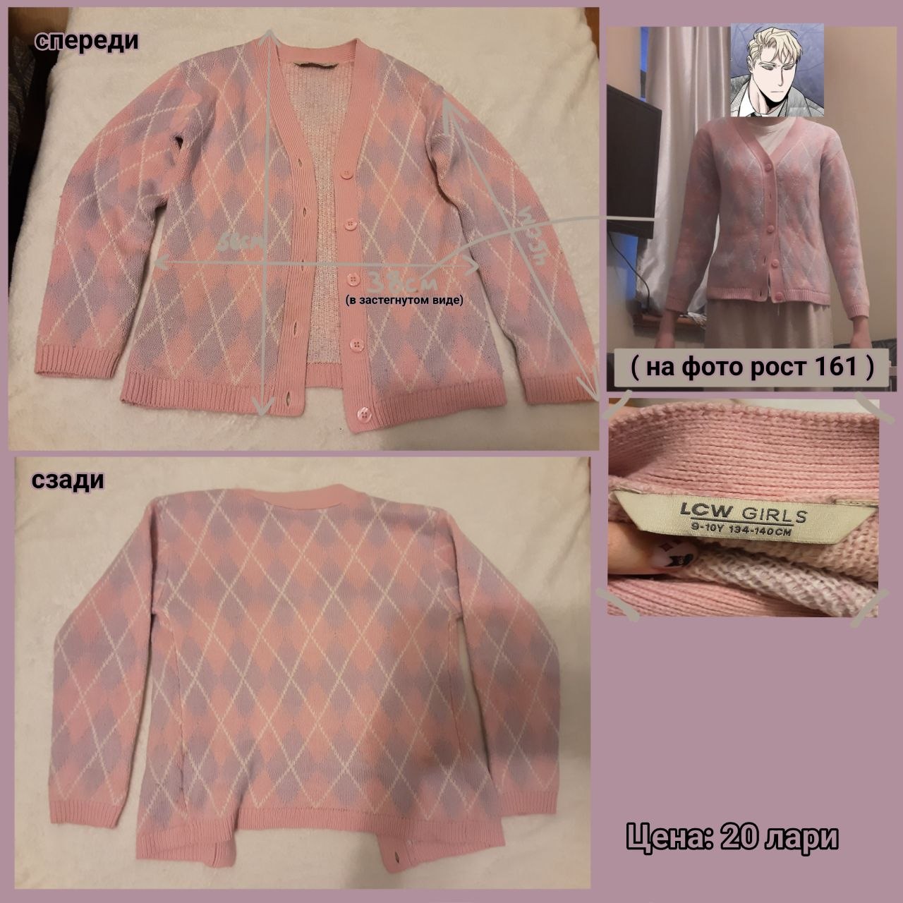 Розовый кардиган