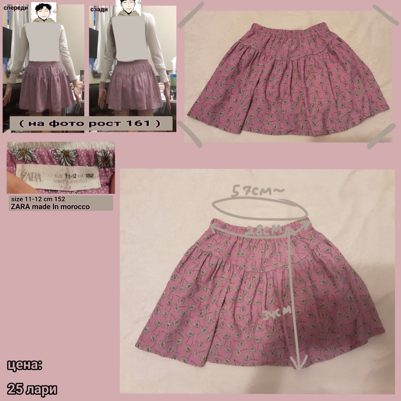 Розовая юбка Zara