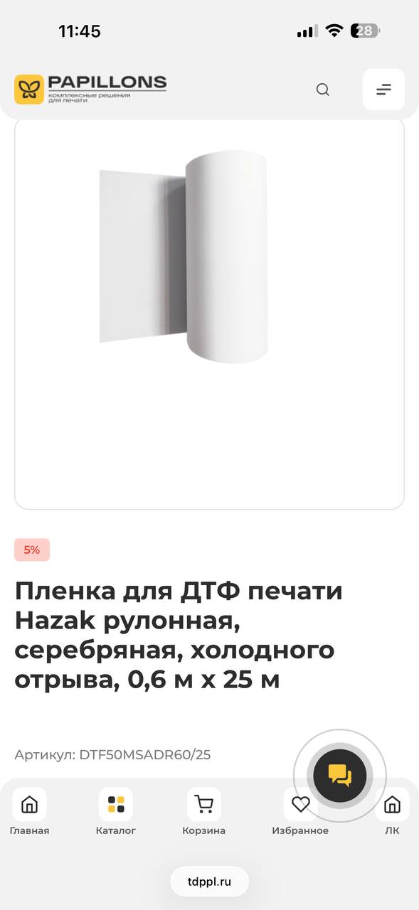 Пленка для DTF-печати (набор)