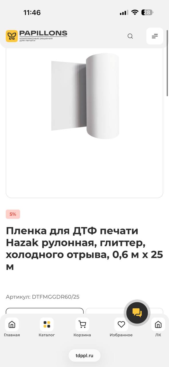 Пленка для DTF-печати (набор)