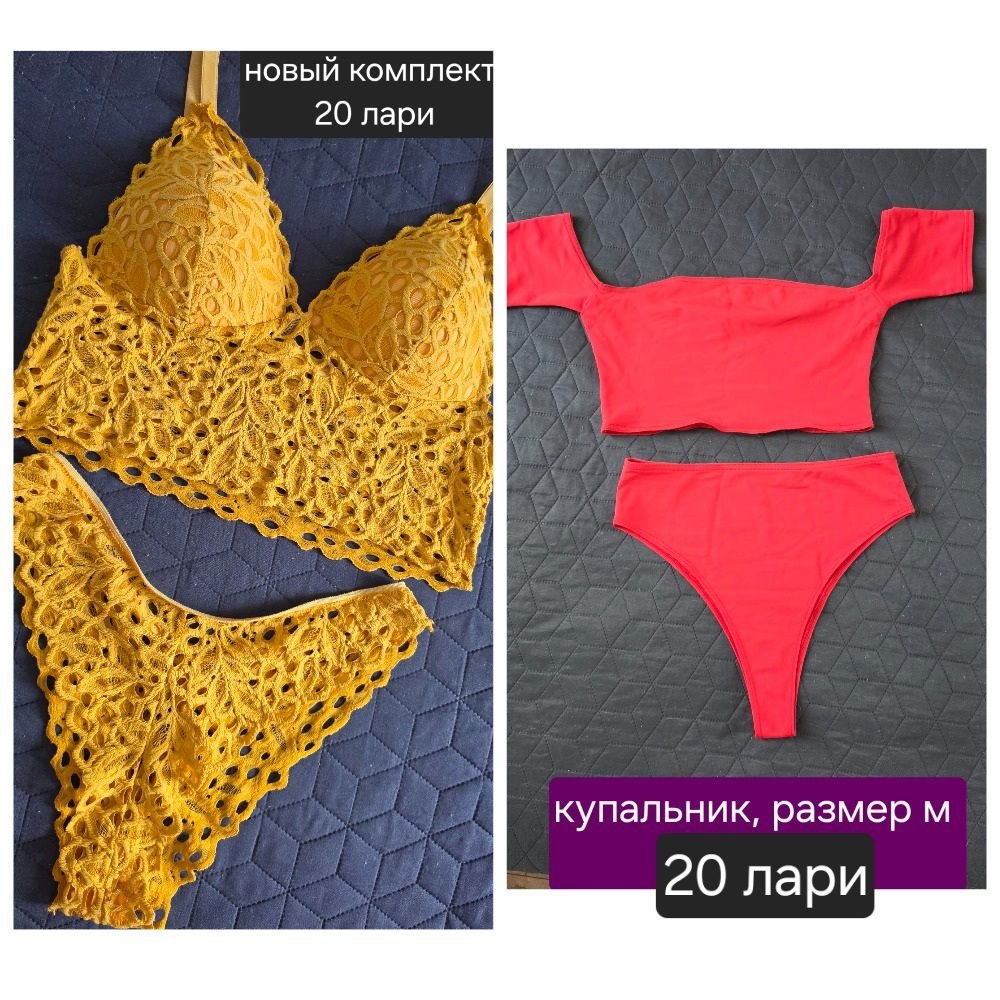 Купальники и набор белья