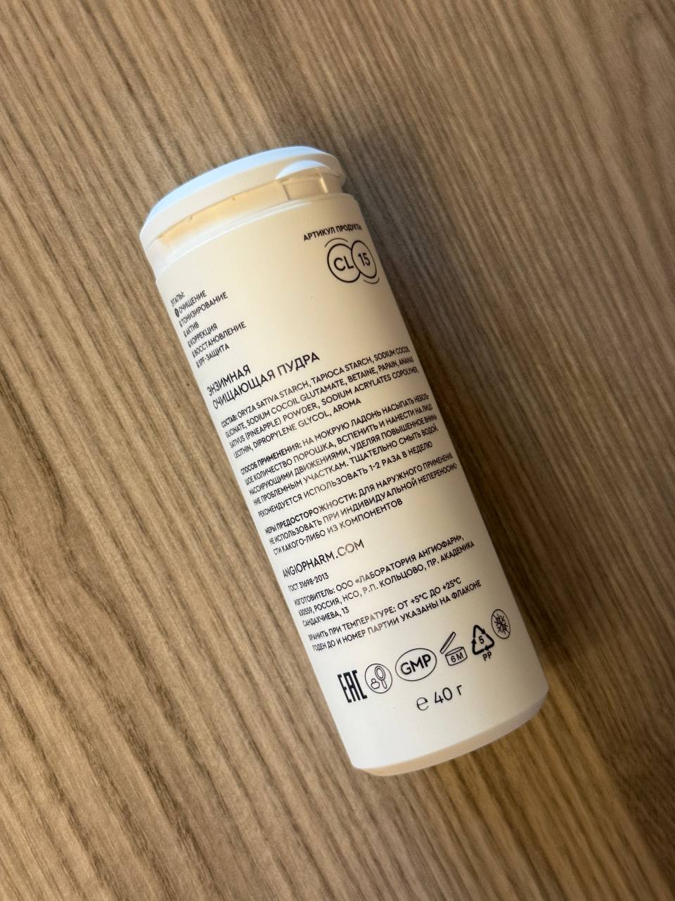 Angiopharm б/у банки