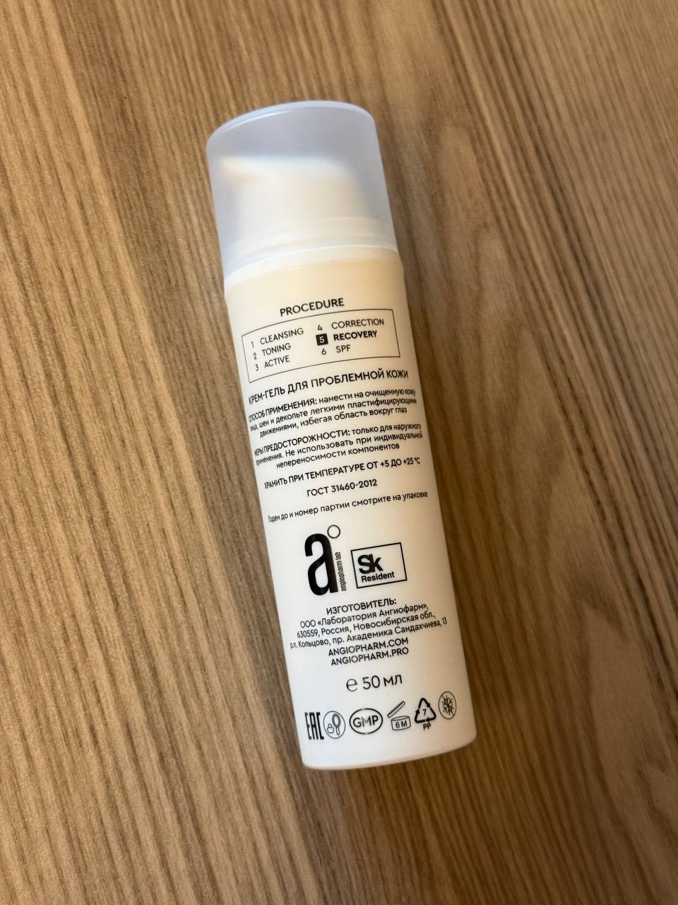 Angiopharm б/у банки