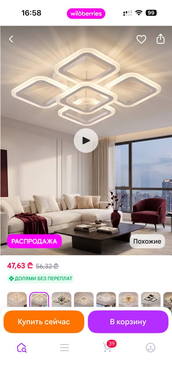Люстра потолочная светодиодная