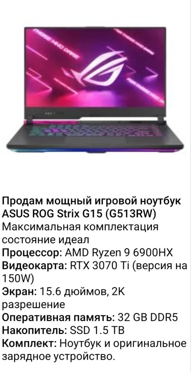 Игровой ноутбук AMD Ryzen 9 6900HX, RTX 3070 Ti, 32GB DDR5, SSD 1.5TB