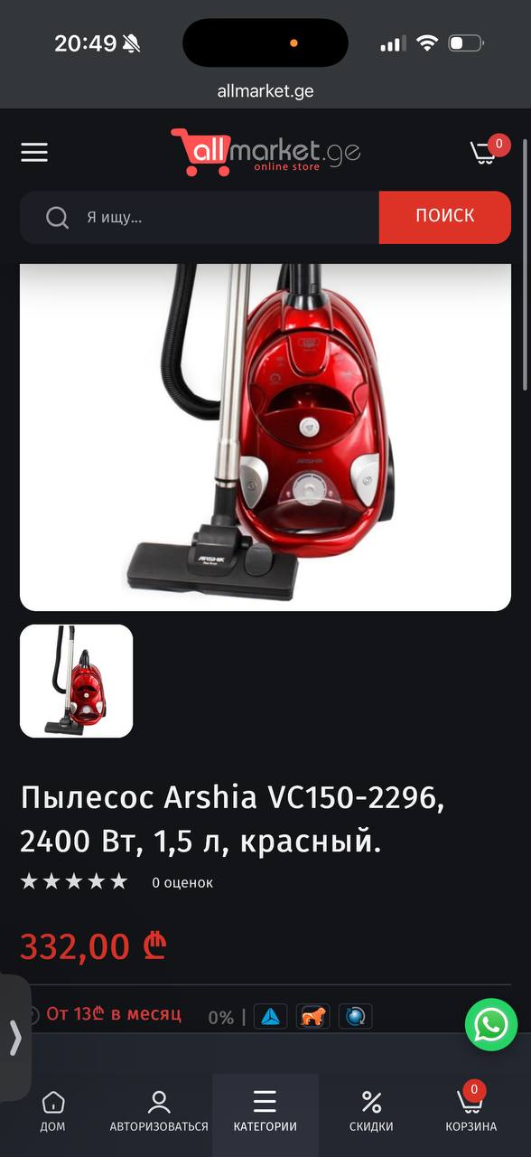 Пылесос в хорошем состоянии
