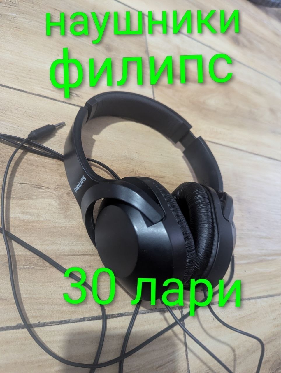 Проводные наушники