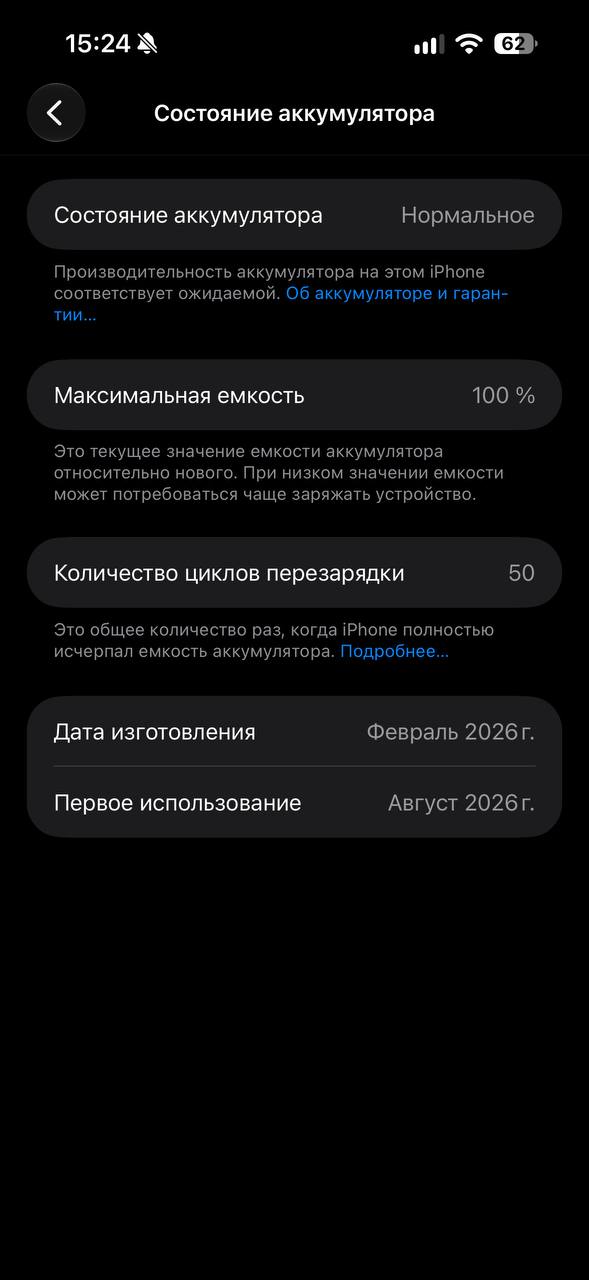 iPhone 17 Pro Max 256GB