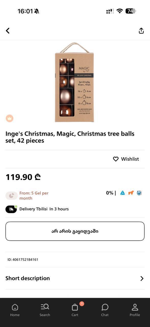 Игрушки для елки Inges Christmas