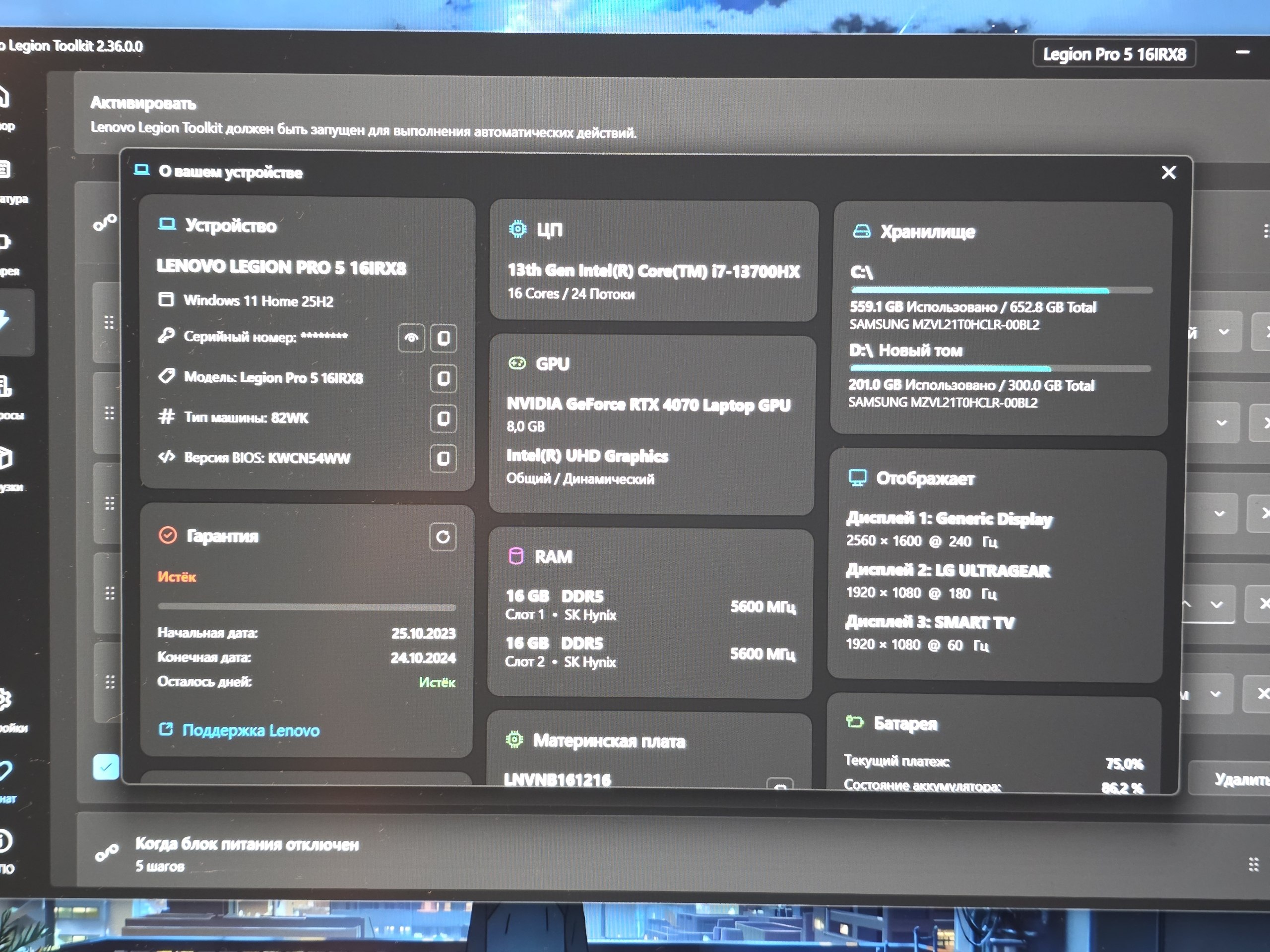 Игровой ноутбук Lenovo Legion Pro 5 16IRX8