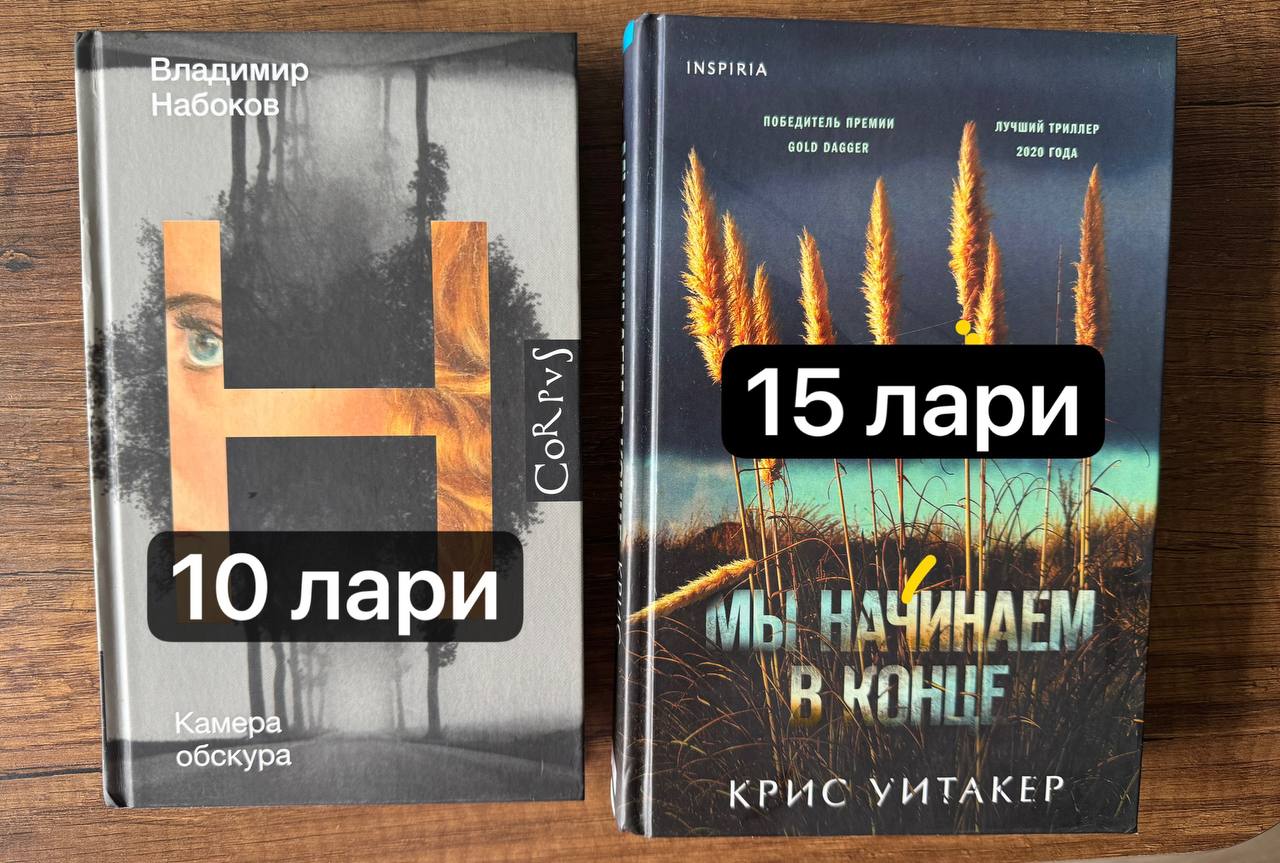 Владимир Набоков — Камера обскура