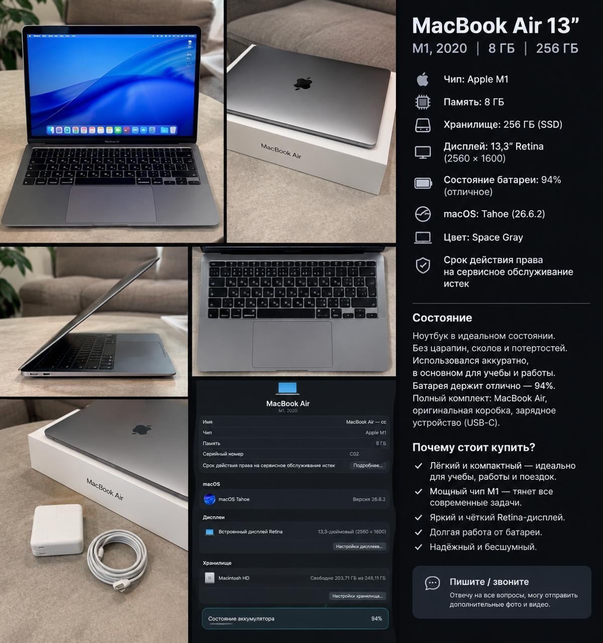 MacBook Air 13 M1 2020 8/256