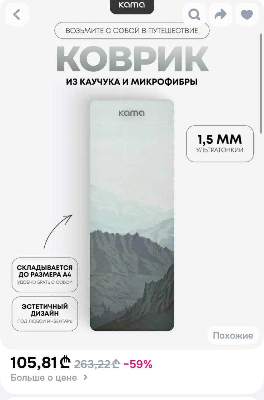 Коврик для йоги и фитнеса KAMA 185x68 см, 1.5 мм