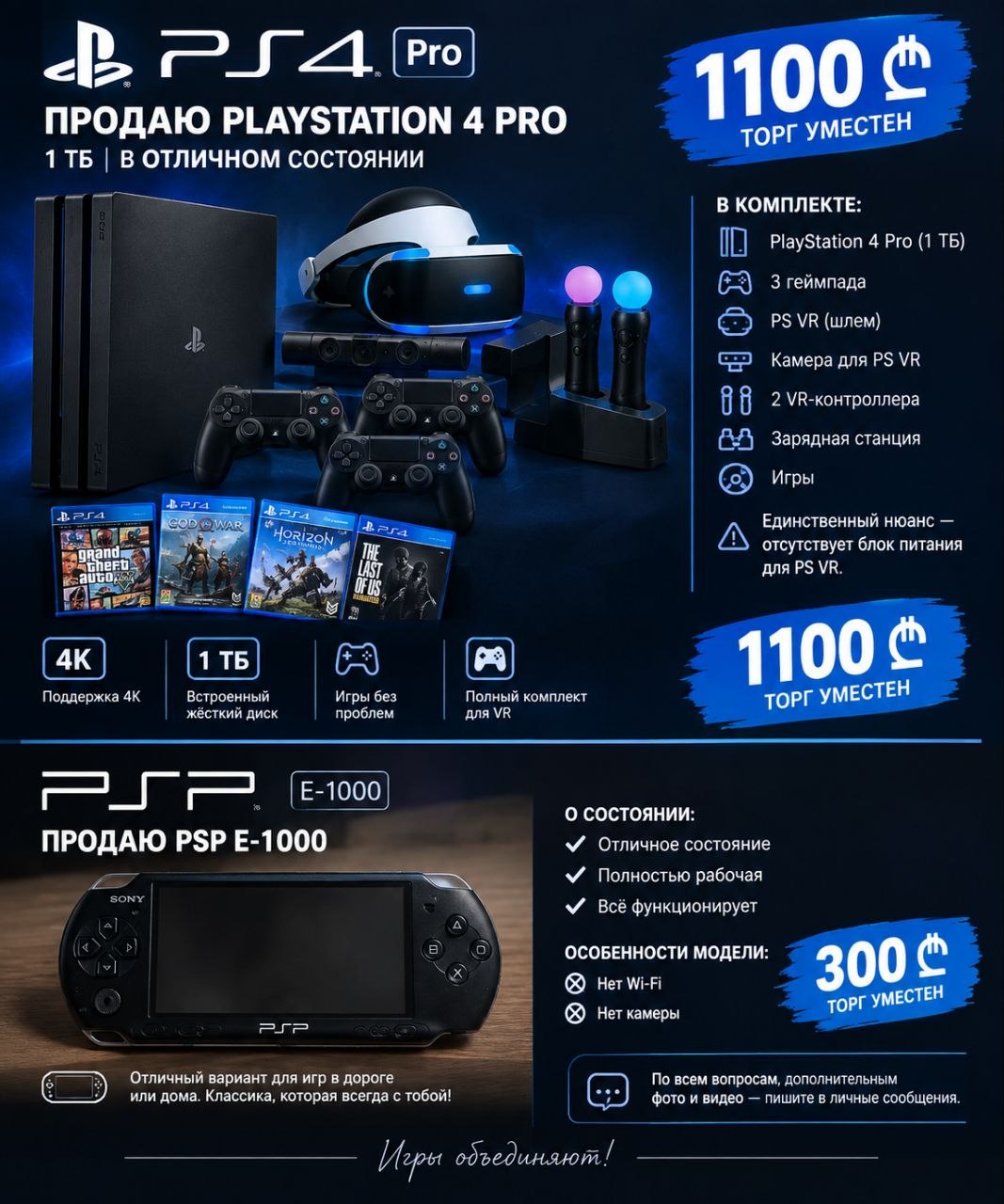 PSP E-1000