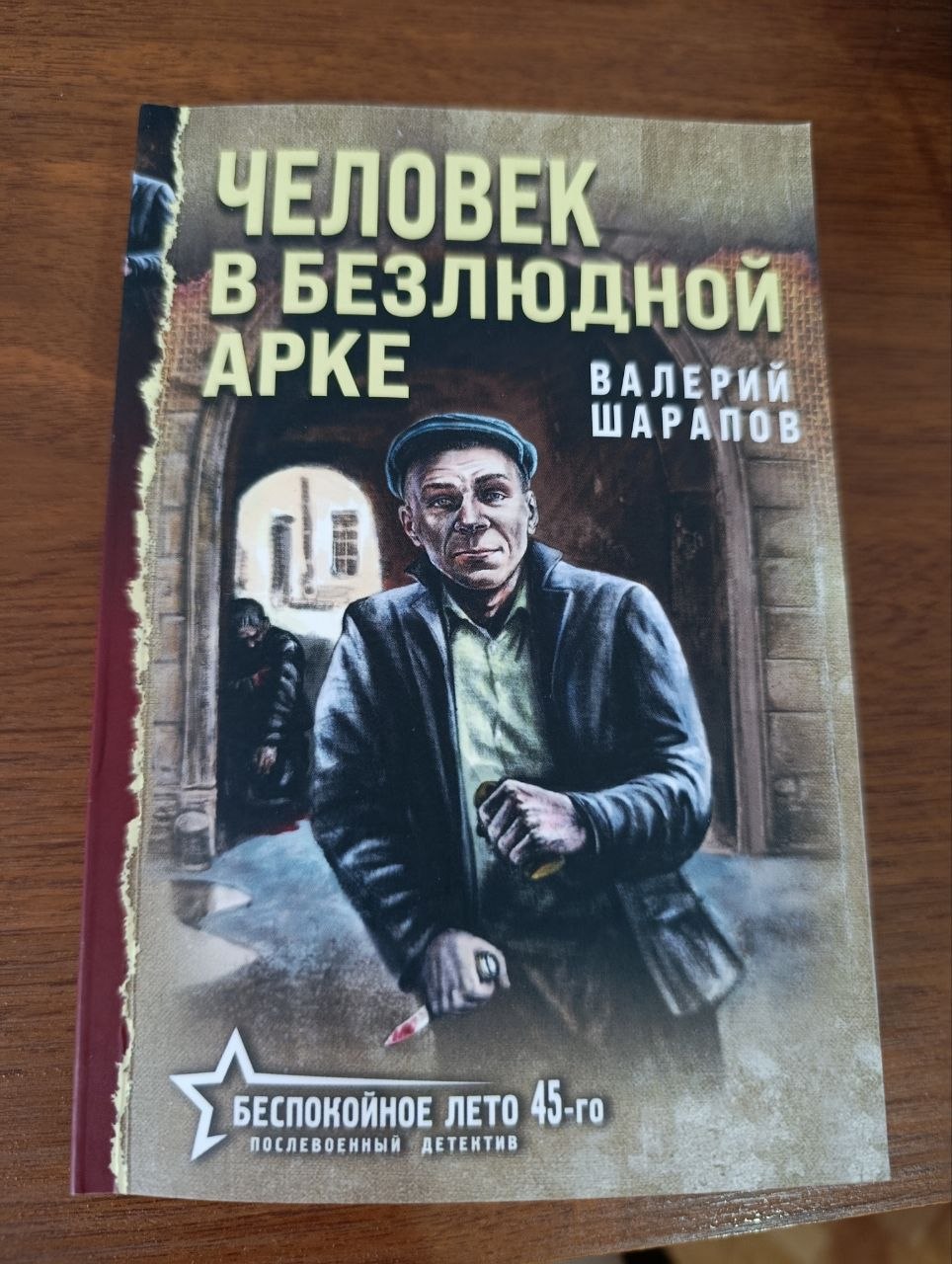 Книги (детективы)