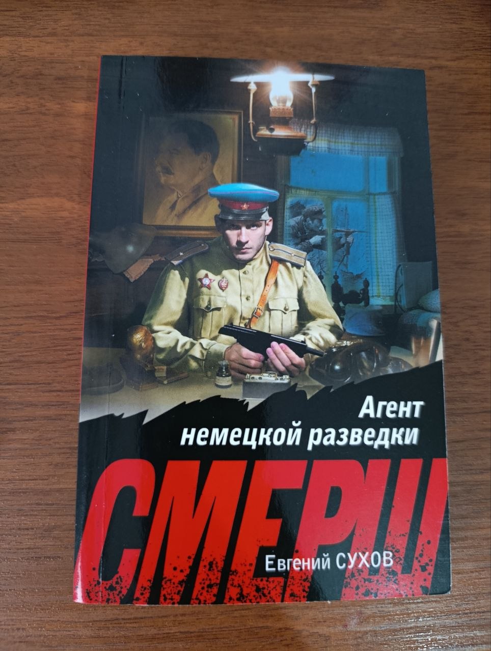 Книги (детективы)