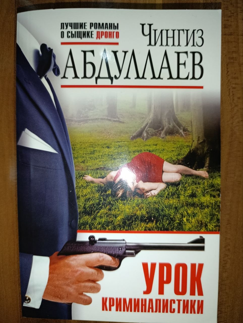 Книги (детективы)