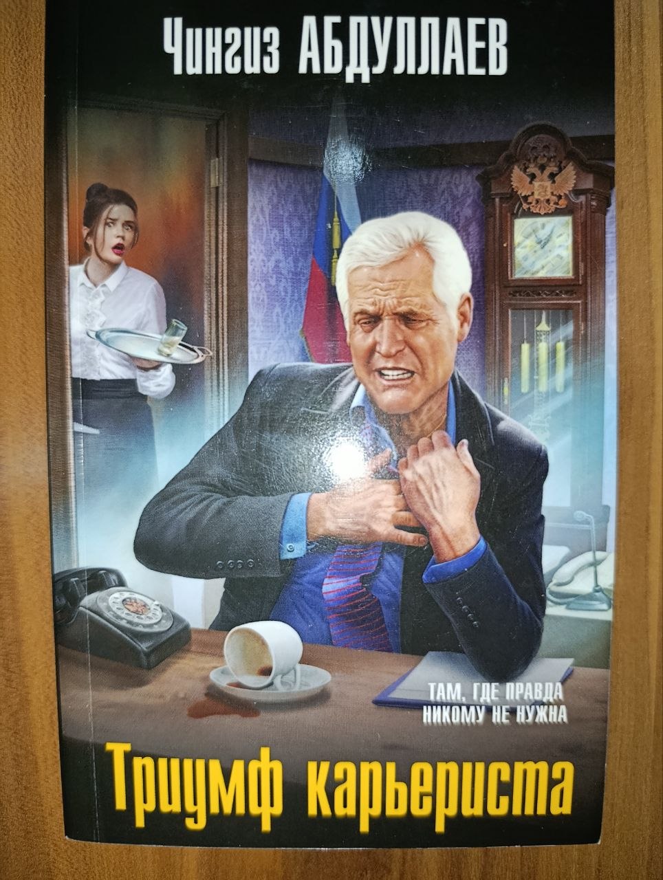 Книги (детективы)