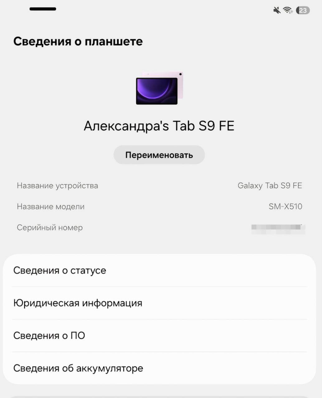 Планшет Samsung Galaxy Tab S9 FE с чехлом и стилусом