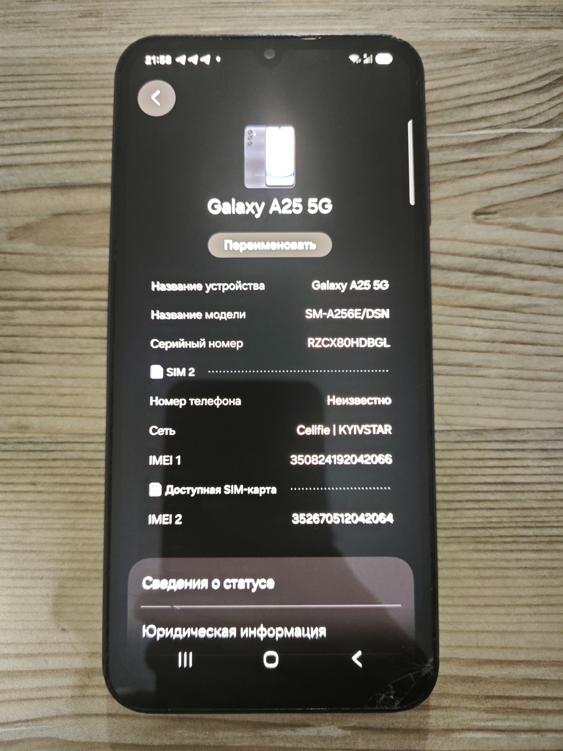 Samsung Galaxy A25 5G 128 ГБ