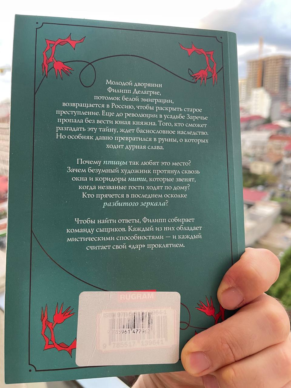 Книга «Калинов мост» — Александр Пронин, Екатерина Пронина