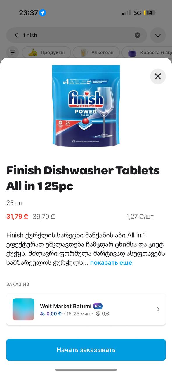 Finish Таблетки для посудомоечной машины, 23 шт