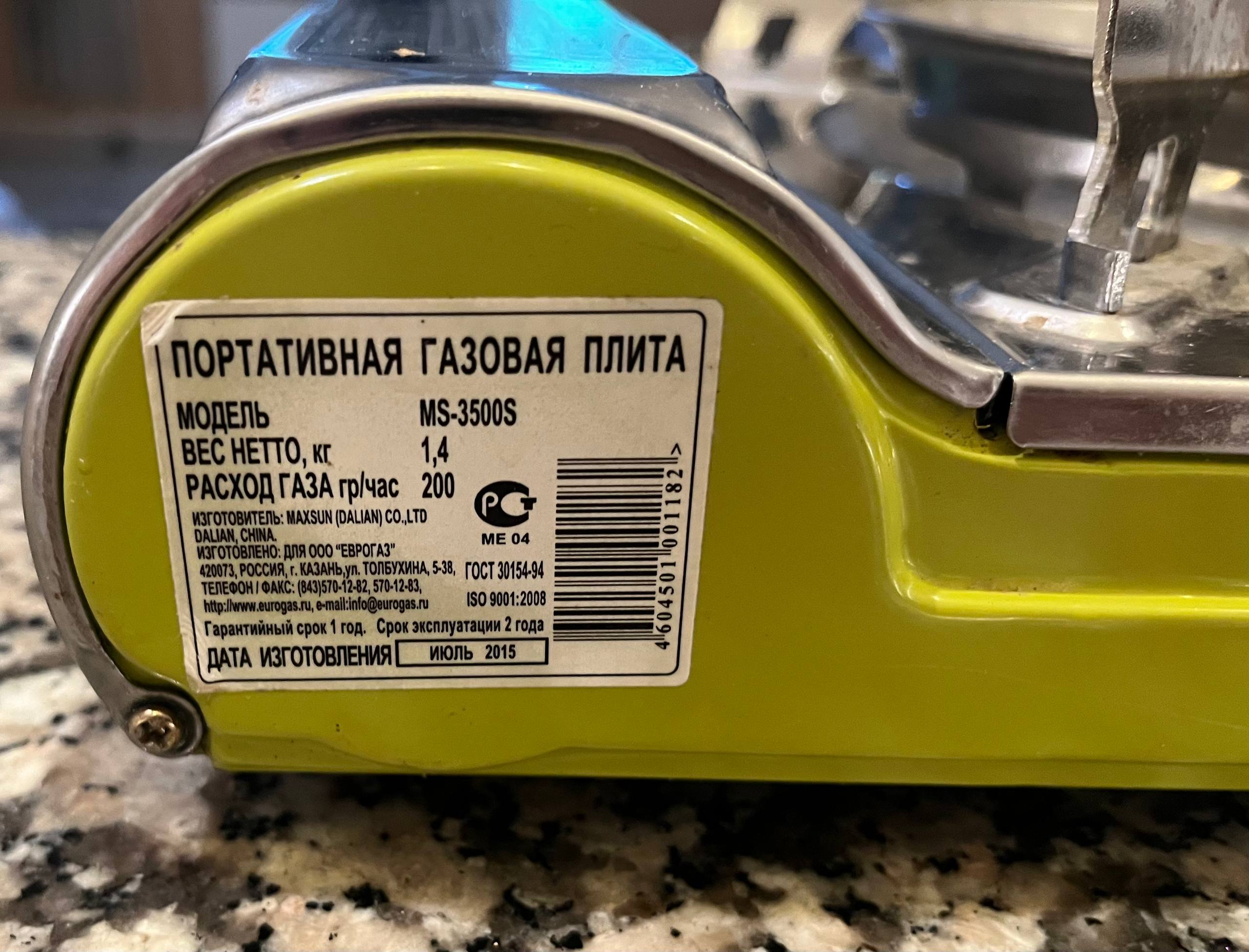 Портативная походная газовая плита Maxsun MS-3500S