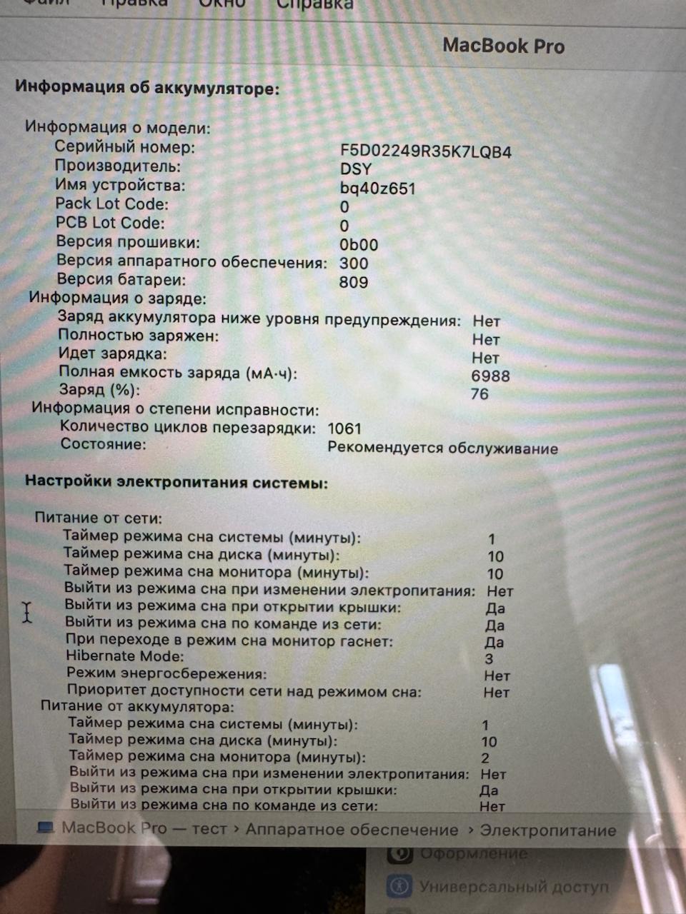 MacBook Pro 16" 2019 Intel Core i7 16/512