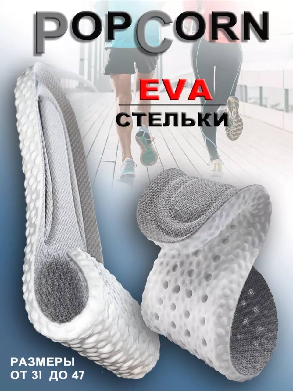 Стельки 40-44 размер