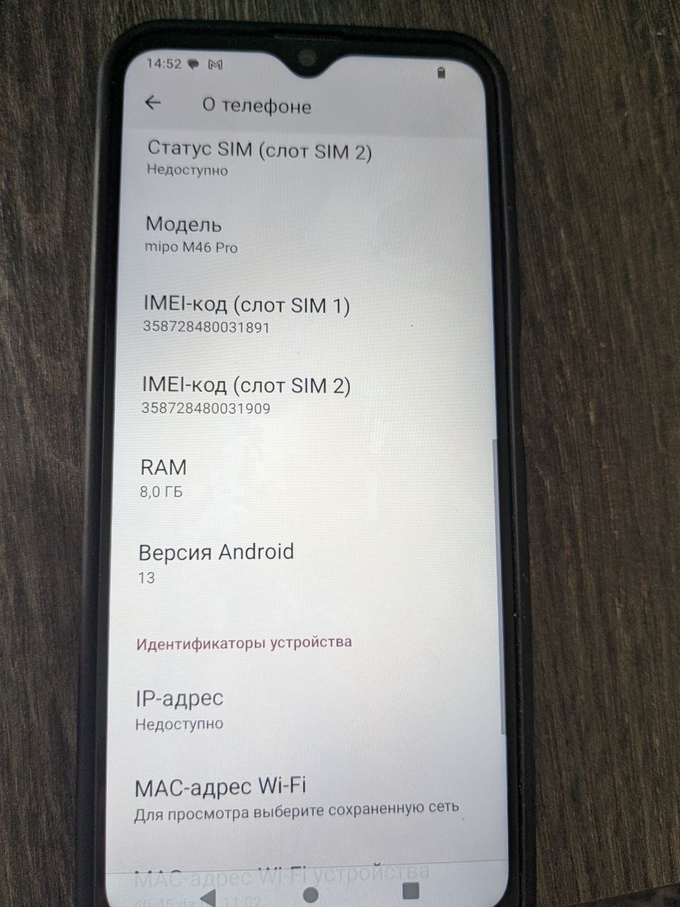 Смартфон Mipo M46 Pro 8/128 ГБ