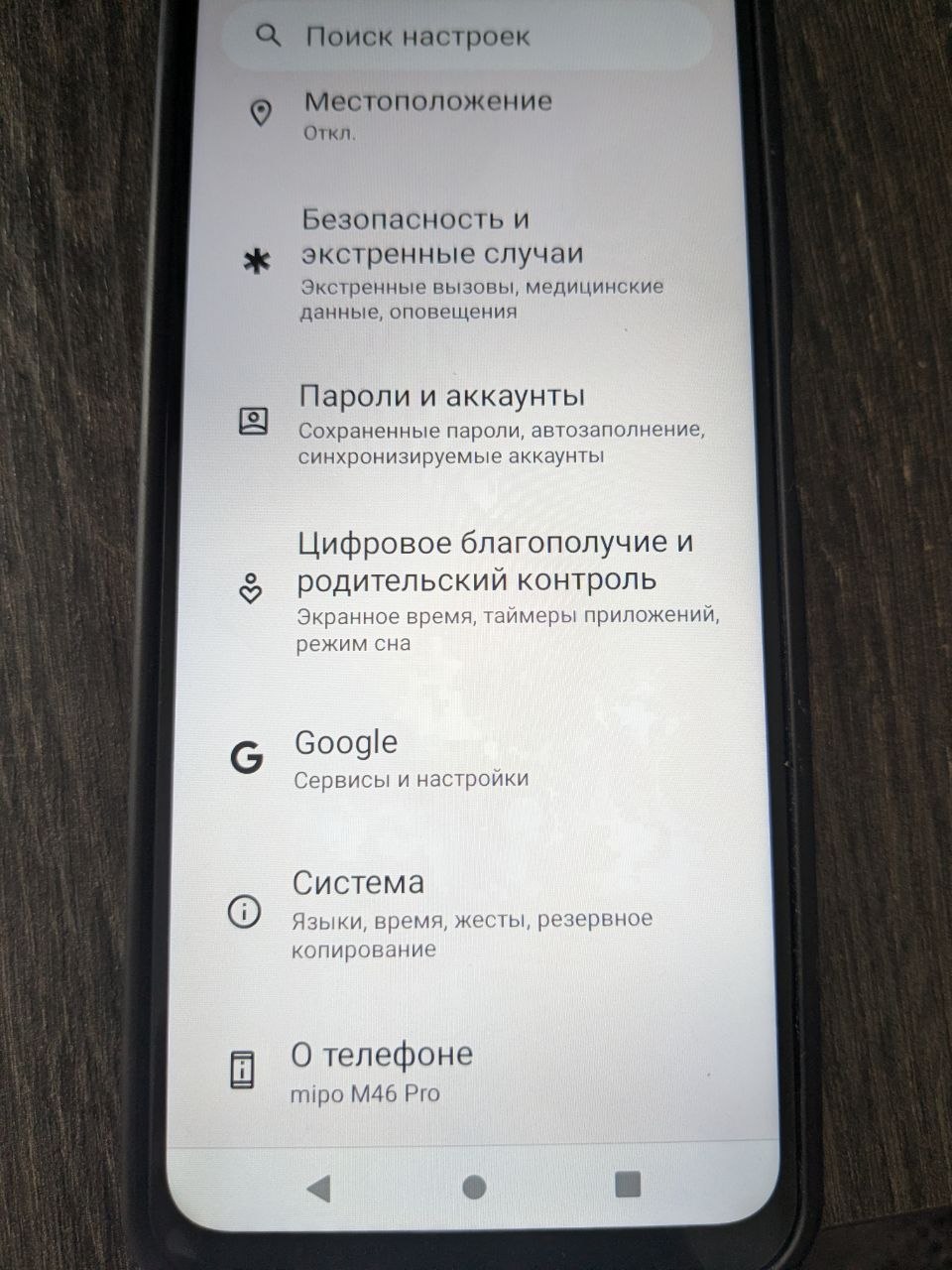 Смартфон Mipo M46 Pro 8/128 ГБ