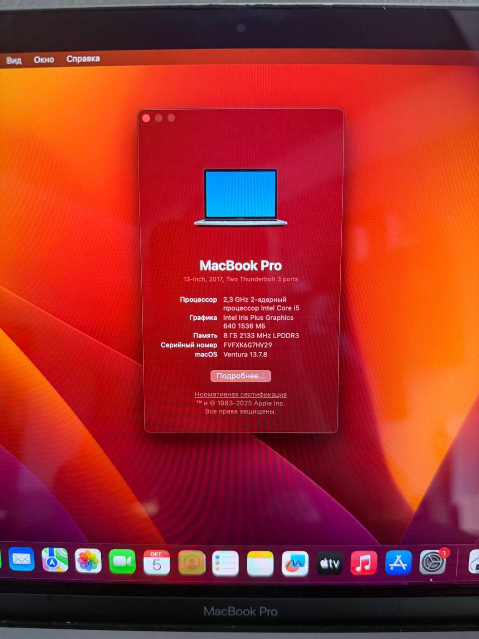 MacBook Pro 13 (Intel Core i5, 8 ГБ, SSD 256 ГБ)