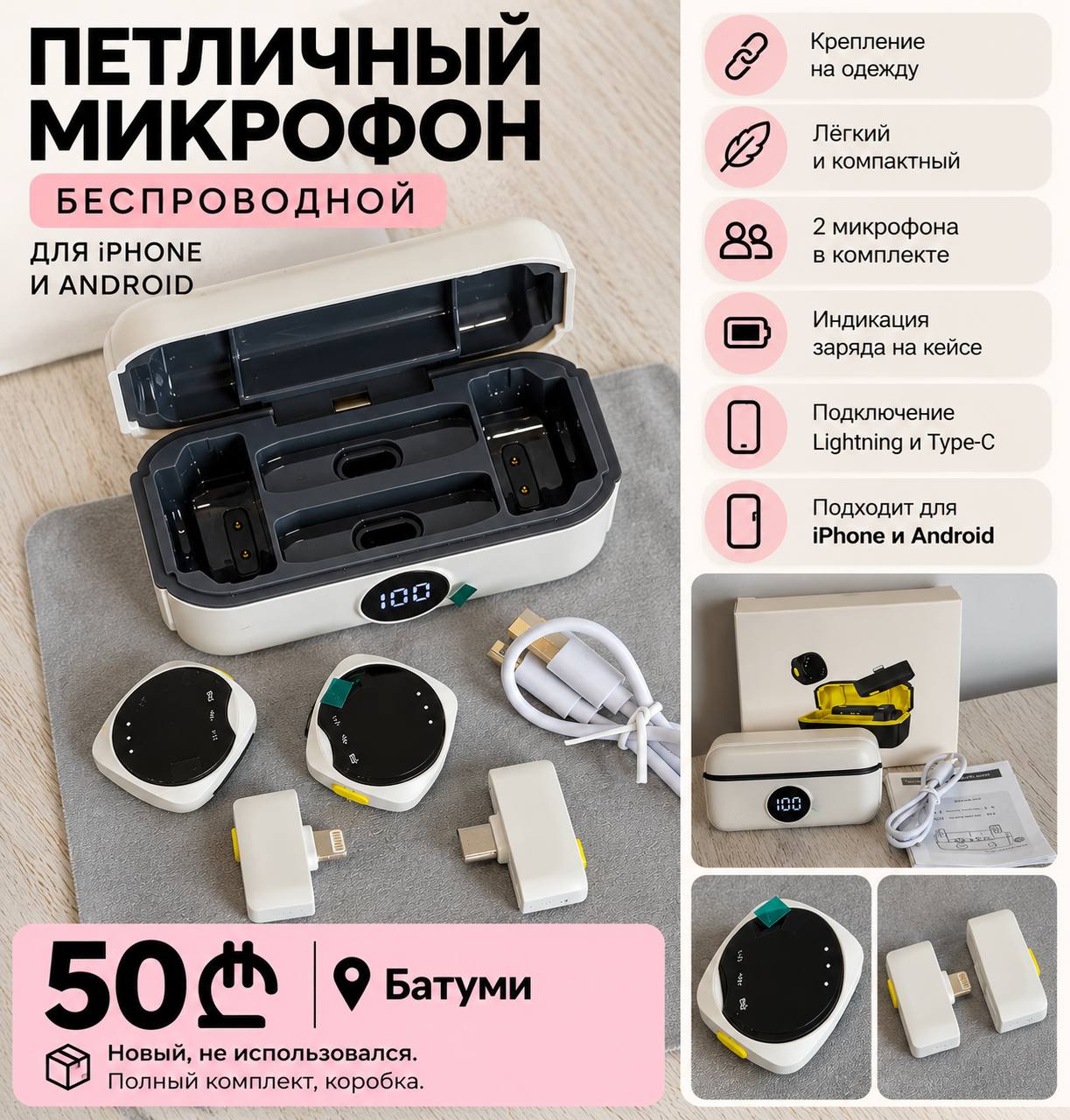 Беспроводные петличные микрофоны, комплект 2 шт.
