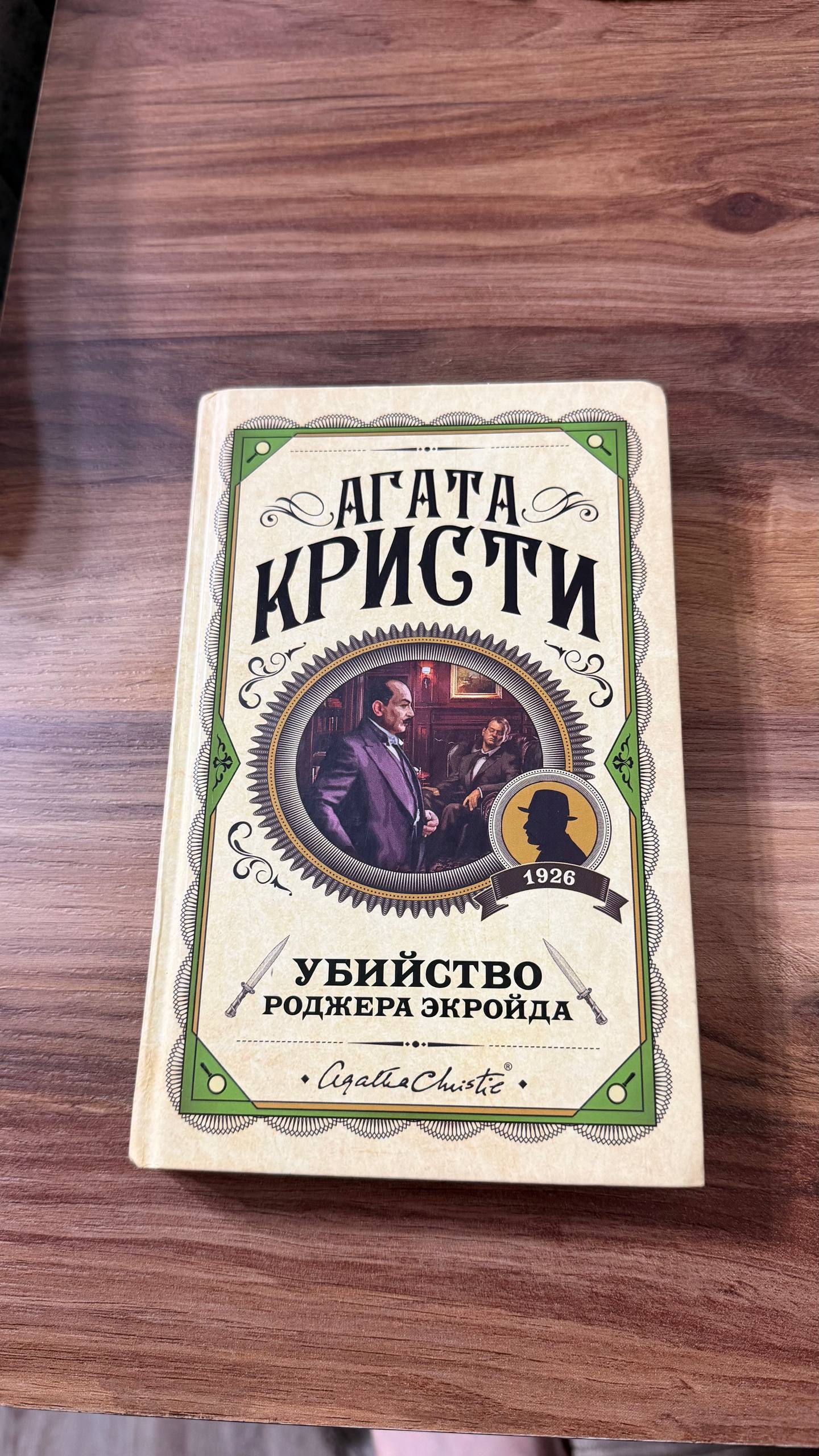 Книга Эмили Бронте