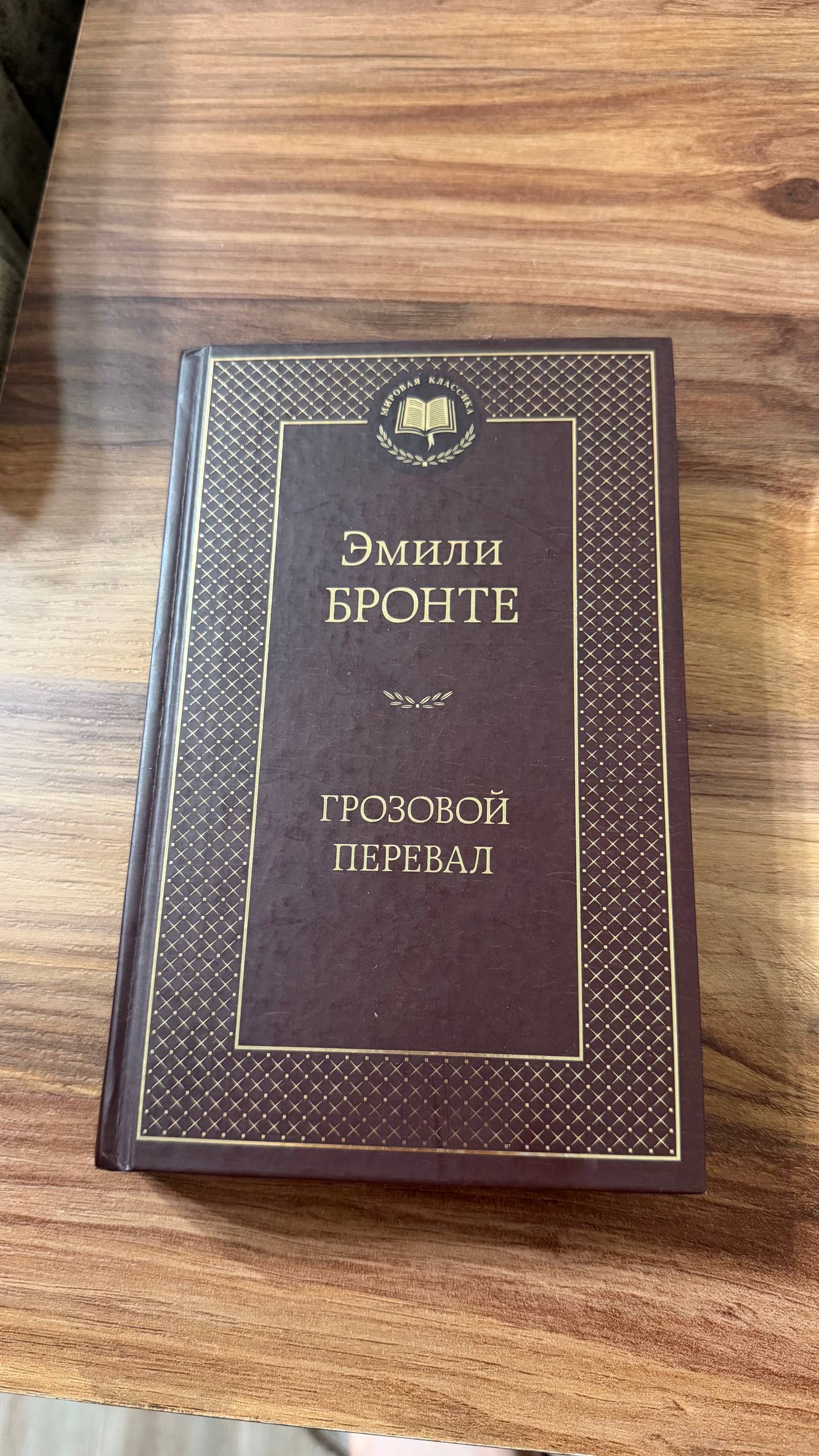 Книга Агаты Кристи