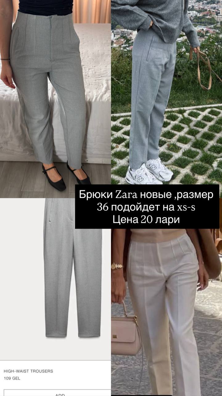 Брюки Zara XS-S