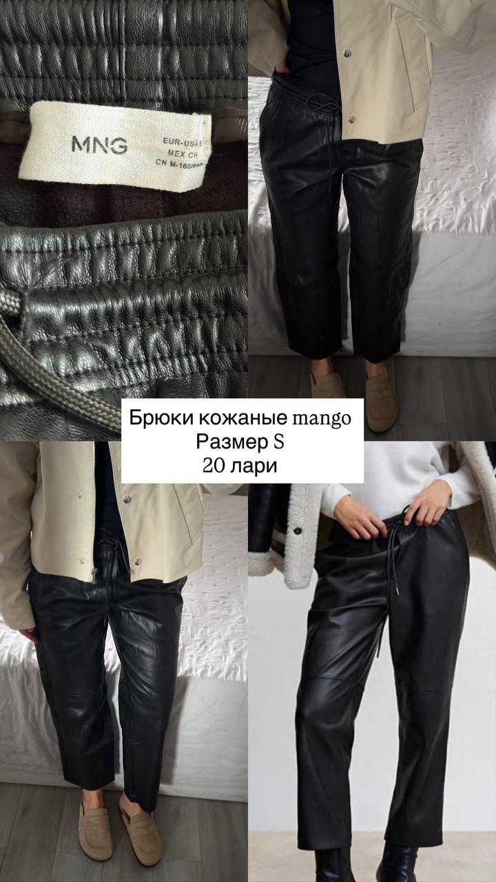 Брюки кожаные Mango размер S