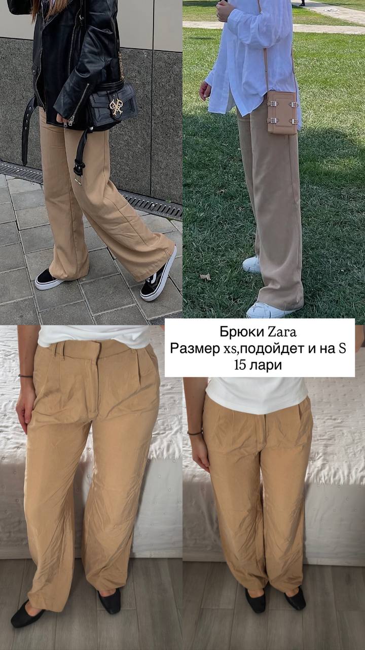 Брюки Zara XS-S