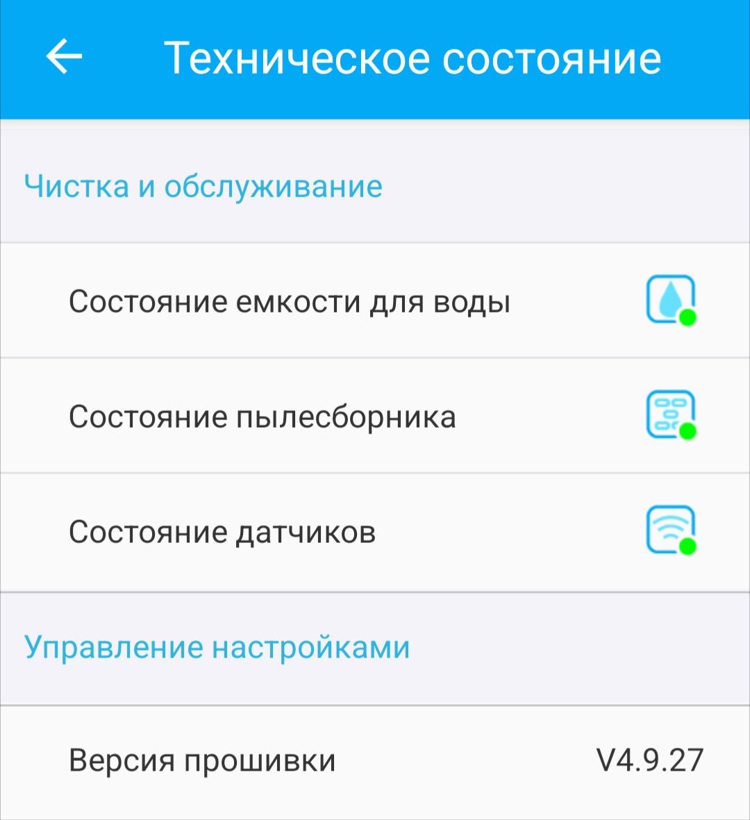 Робот-пылесос Hobot Legee 688 с полотёром