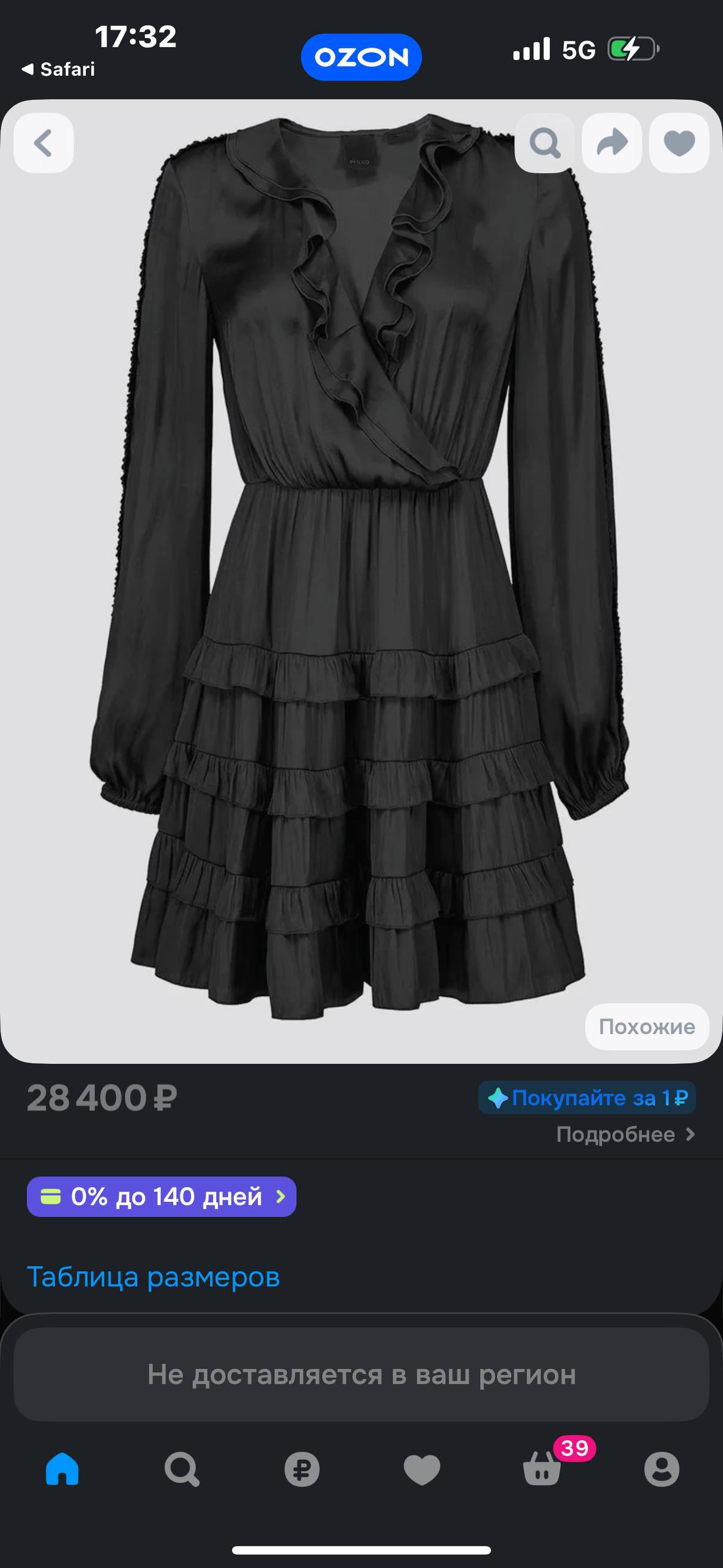 Платье Pinko, размер S
