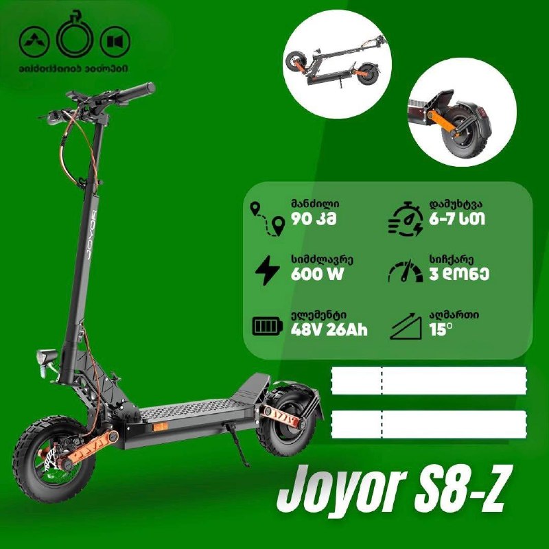 Электросамокат Joyor S8-Z