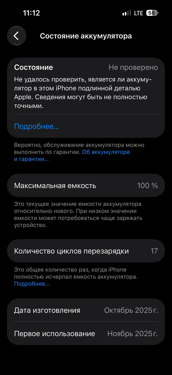 iPhone 15 128GB черный