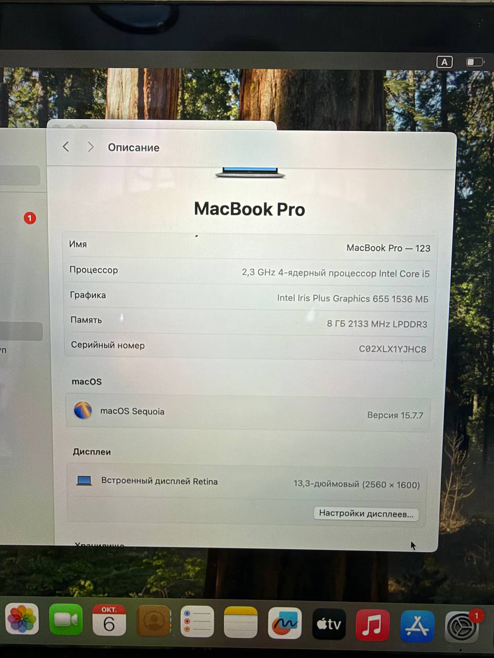 MacBook Pro 13" 2018 Touch Bar